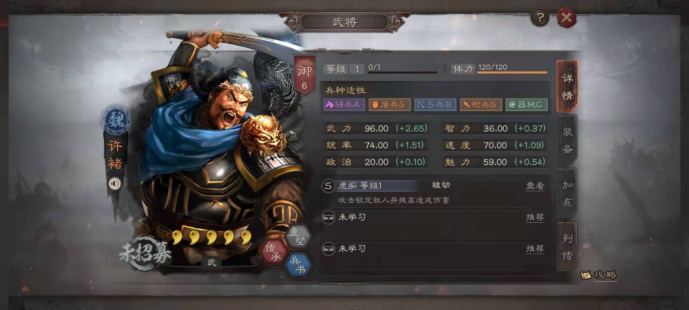 三国志战略版撞兵对游戏平衡性的影响有多大